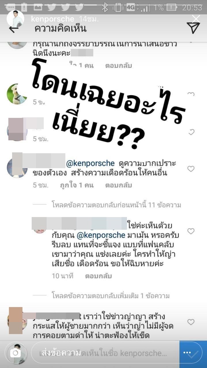 ญาญ่า เลิกจิ้น ณเดชน์