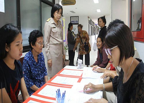 ลงทะเบียนคนจน