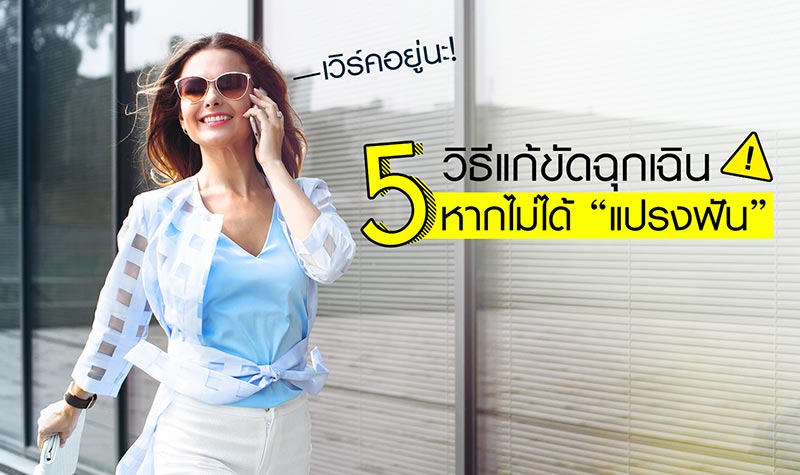 แปรงฟัน