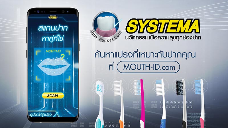 แปรงฟัน