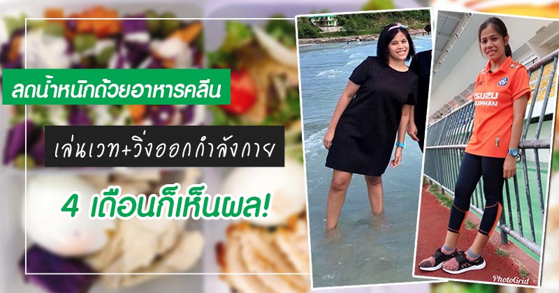 สูตรลดน้ำหนัก