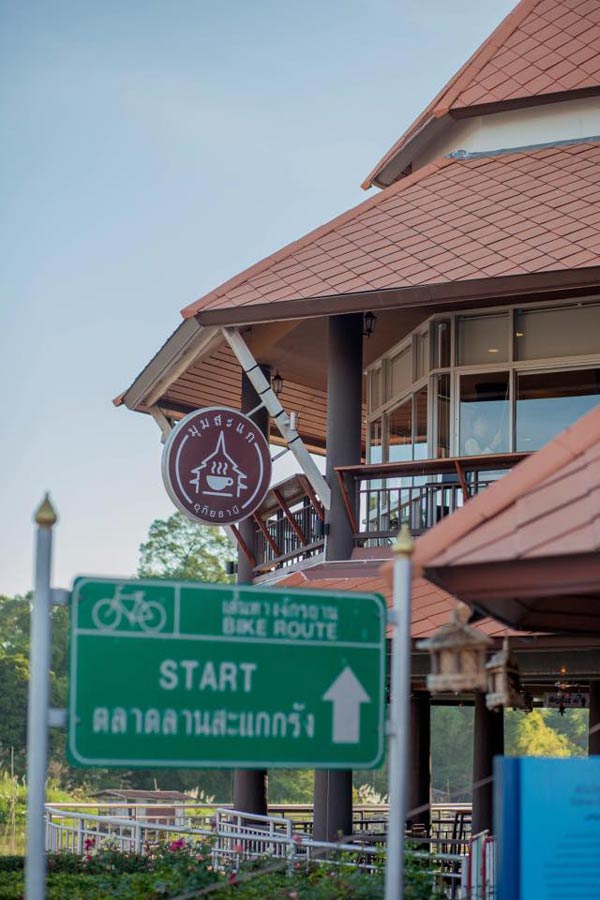 ร้านกาแฟอุทัยธานี