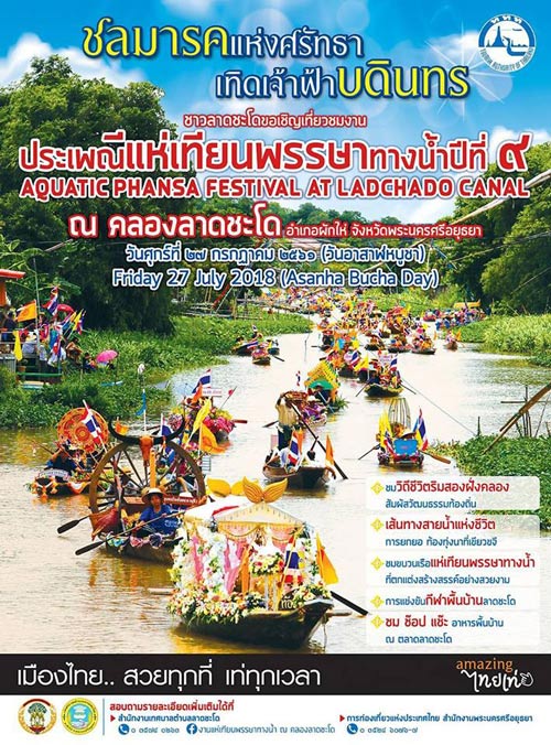 ที่เที่ยวเดือนกรกฎาคม