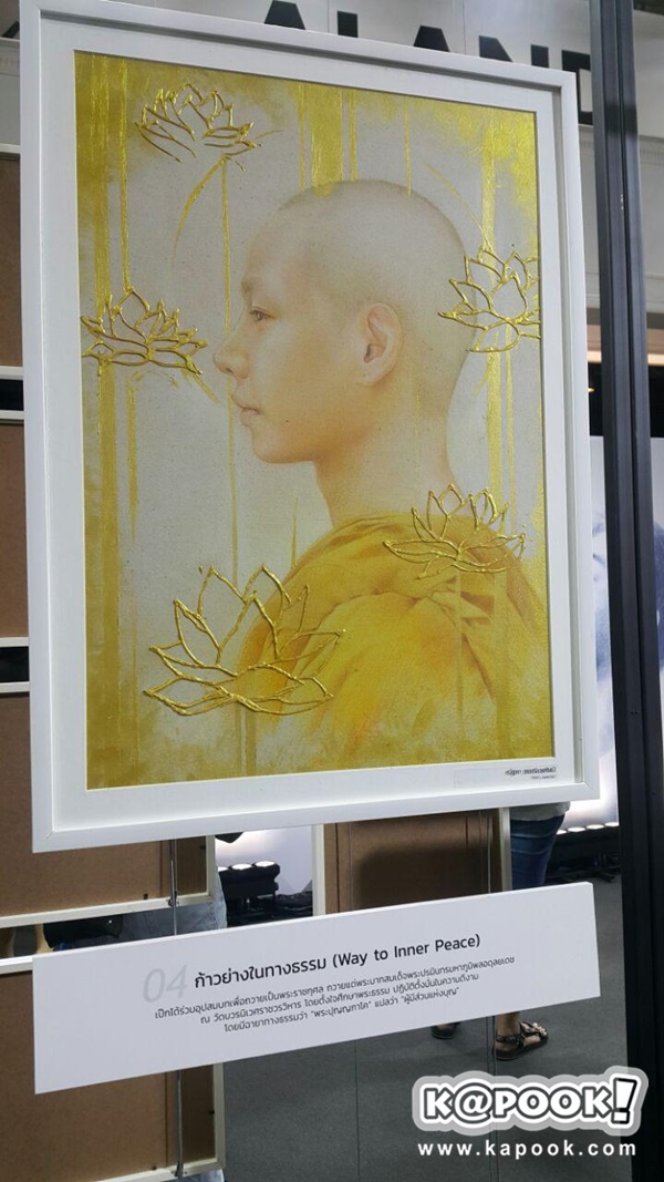 เป๊ก ผลิตโชค