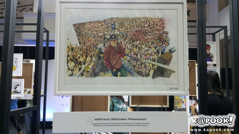 เป๊ก ผลิตโชค