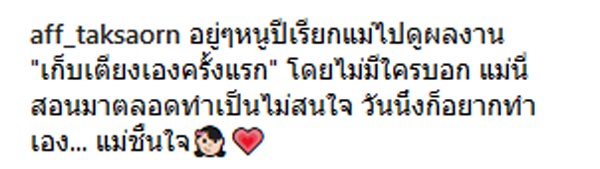 น้องปีใหม่