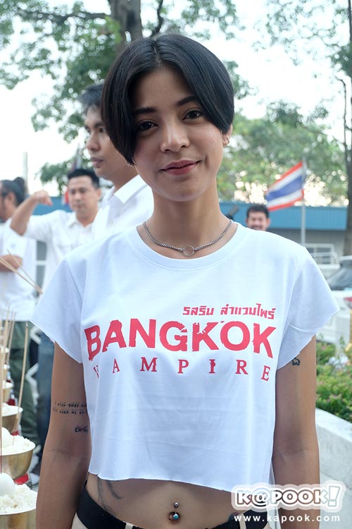 รสริน ล่าแวมไพร์