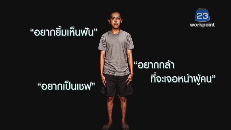 Let Me In ซีซั่น 3