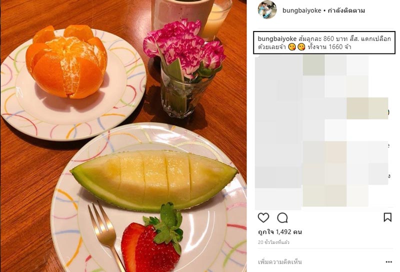 บุ้ง สะธี