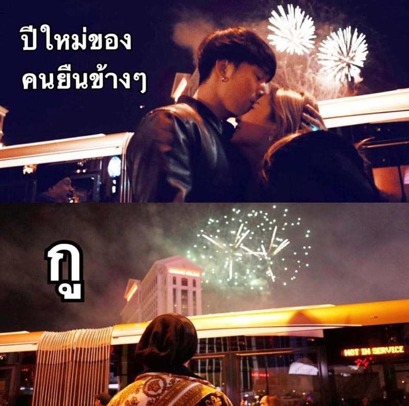 ดีเจมะตูม ต้นหอม ซัน