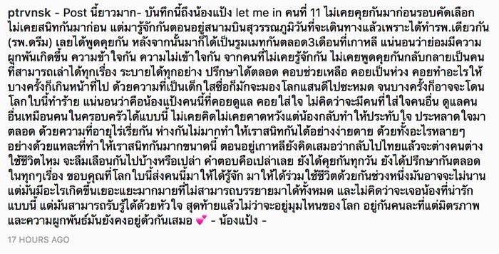 จุ๊บจิ๊บ แป้ง Let me in 3