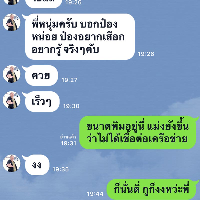 หนุ่ม กรรชัย