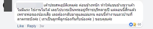 เลเซอร์ เอกรัตน์