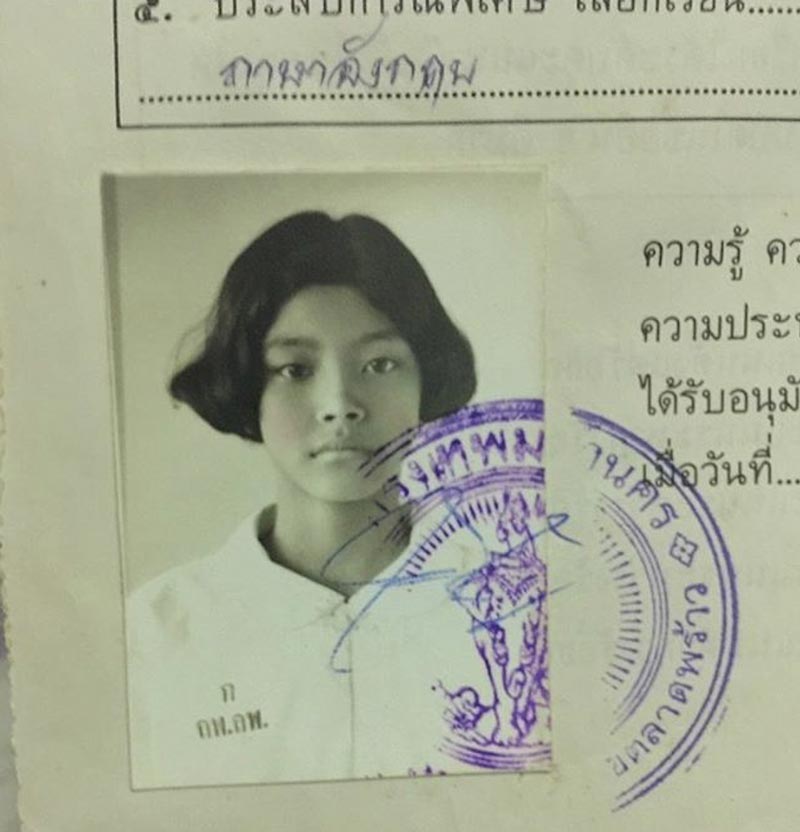 มะหมี่ นภคปภา