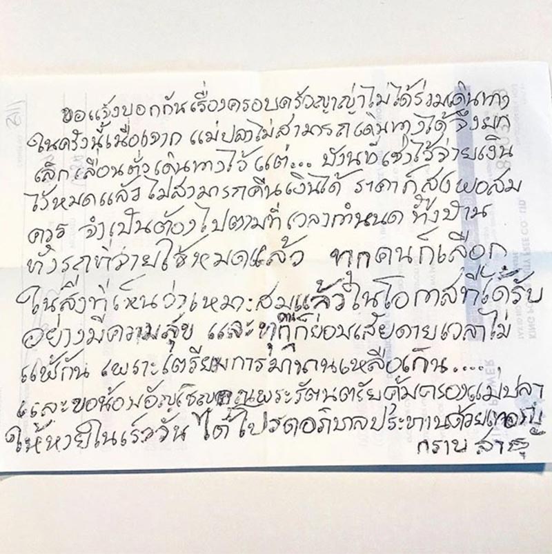 ณเดชน์ ญาญ่า