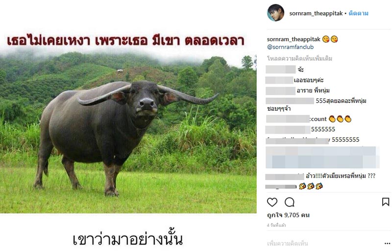 นิโคล ศรราม