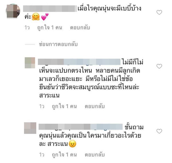 นุ่น วรนุช