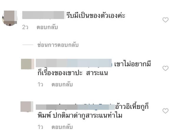 นุ่น วรนุช
