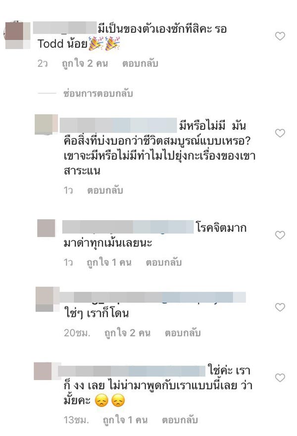 นุ่น วรนุช