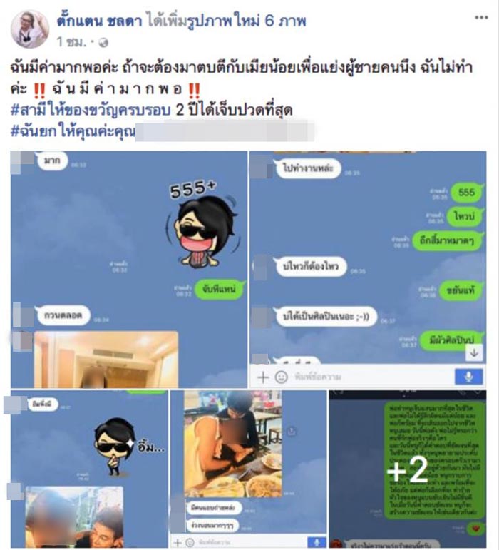 ตั๊กแตน ชลดา เพชร สหรัตน์