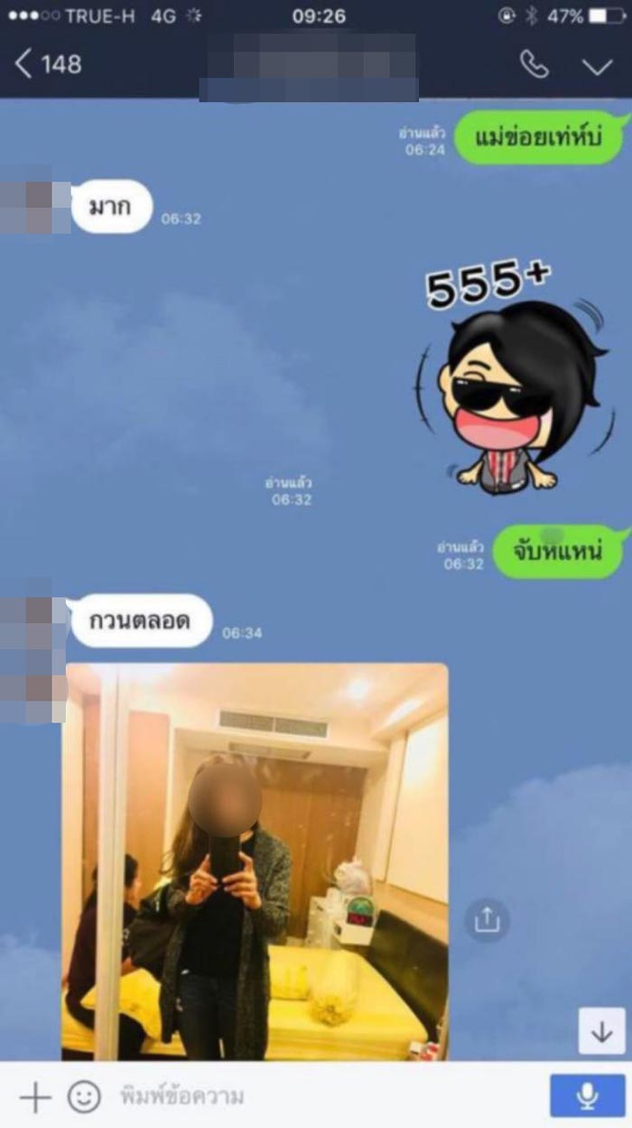 ตั๊กแตน ชลดา เพชร สหรัตน์