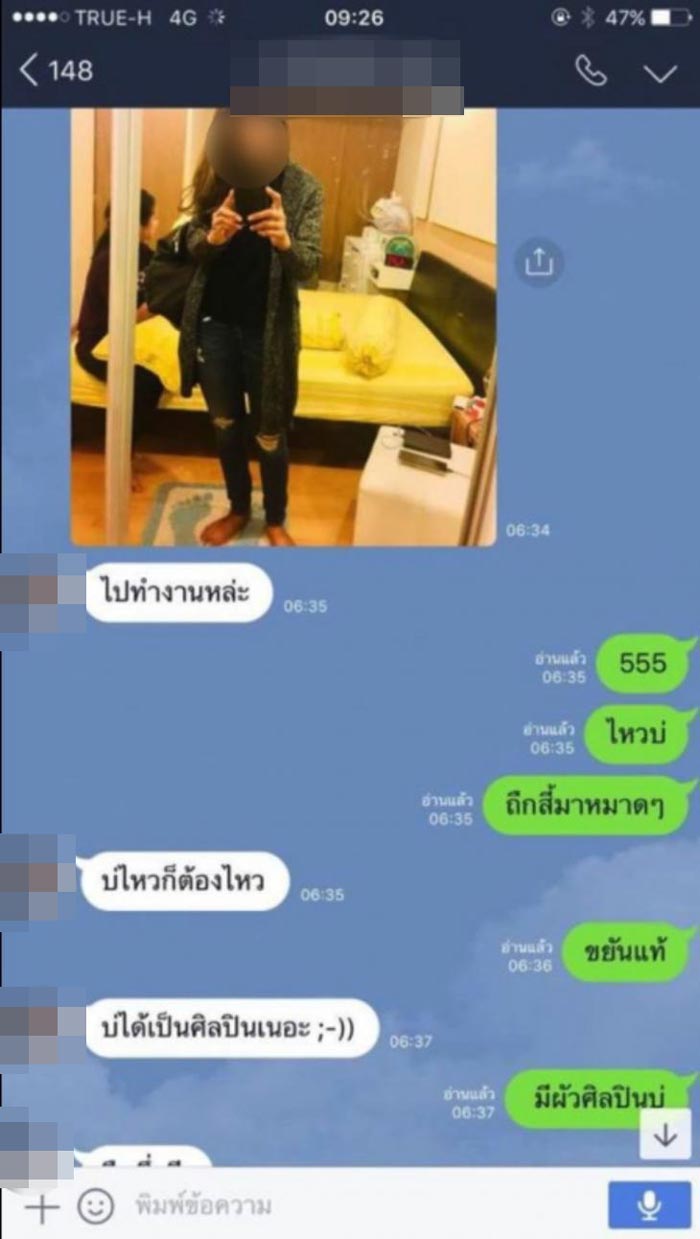 ตั๊กแตน ชลดา เพชร สหรัตน์