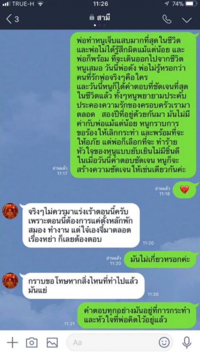 ตั๊กแตน ชลดา เพชร สหรัตน์