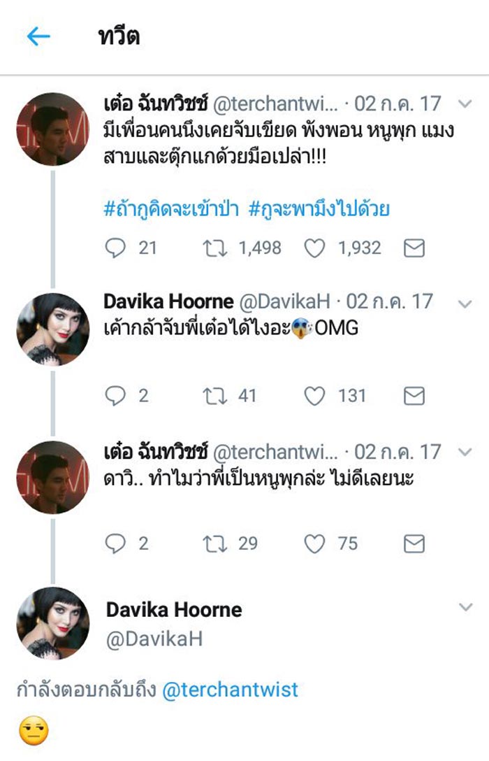 เต๋อ ใหม่