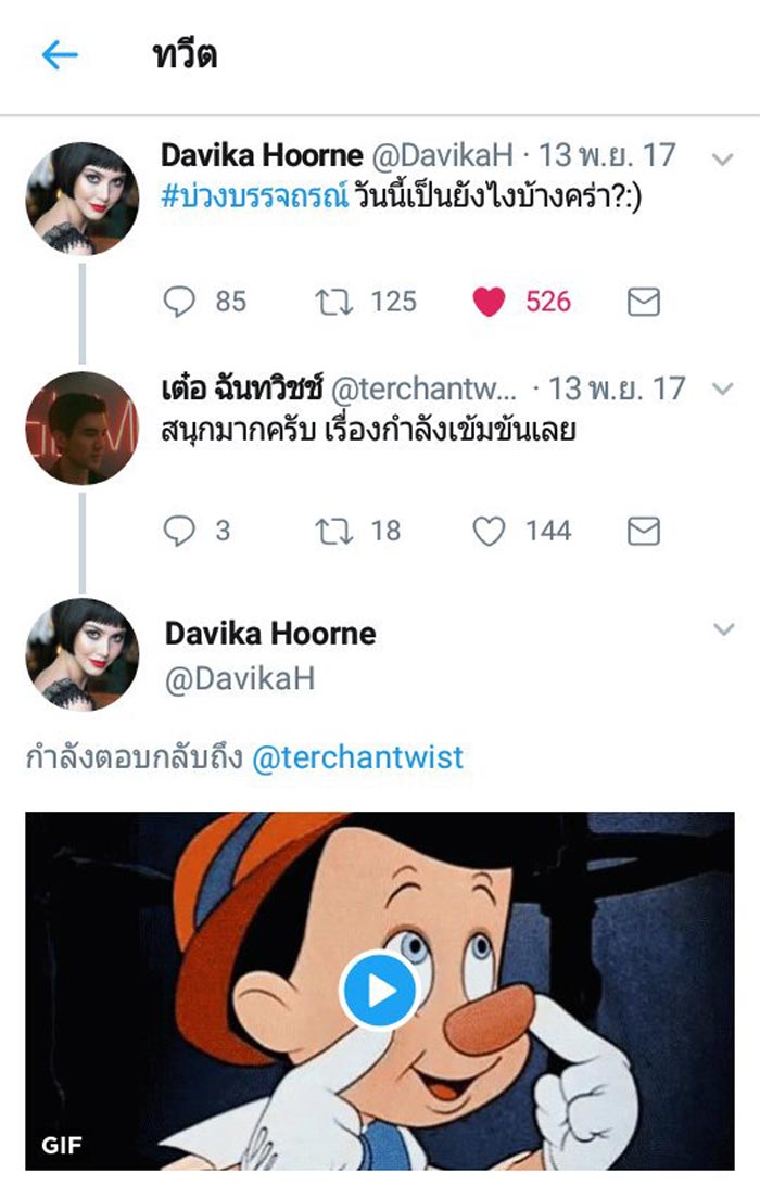 เต๋อ ใหม่