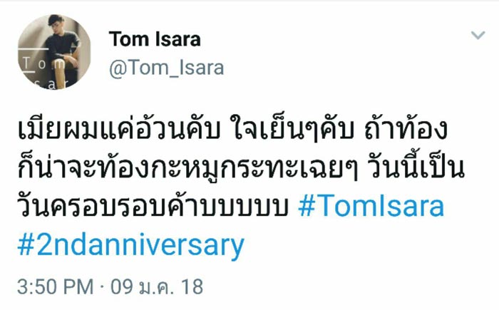 ทอม Room39 ฟิล์ม วณิชยา