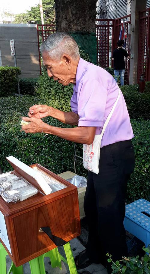 โย่ง อาร์มแชร์