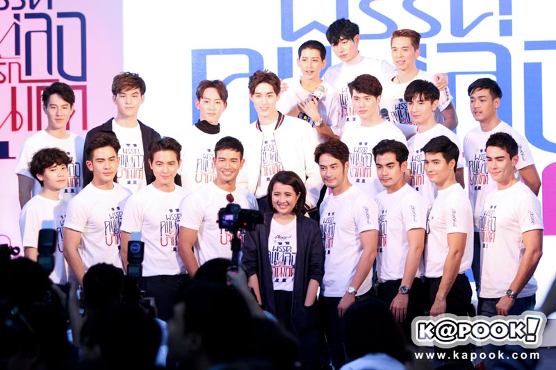 คนหล่อขอทำดี 11