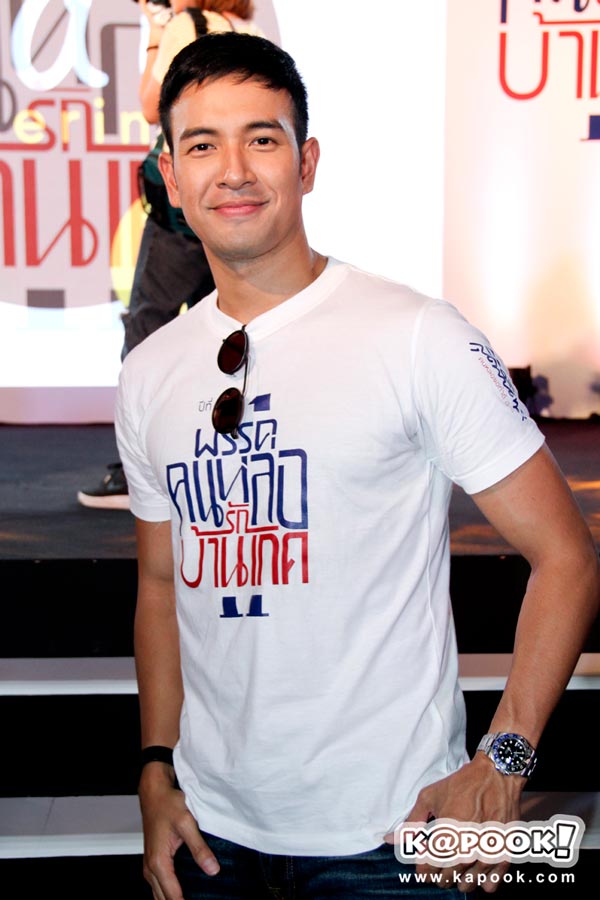 คนหล่อขอทำดี 11