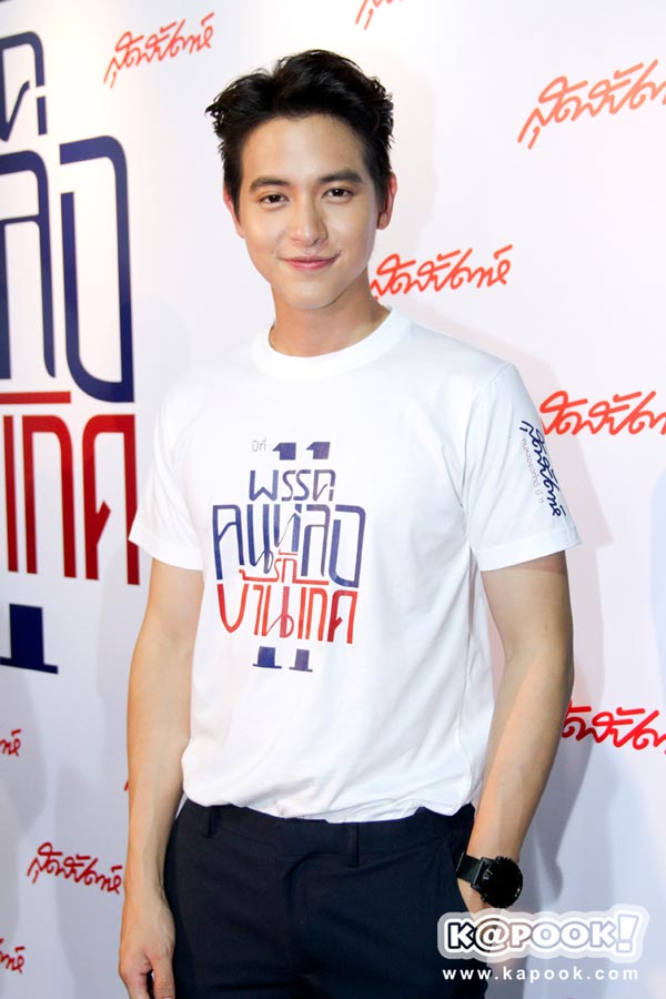 คนหล่อขอทำดี 11