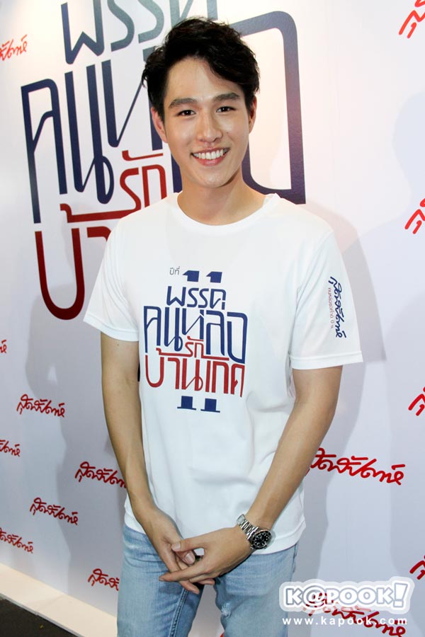 คนหล่อขอทำดี 11