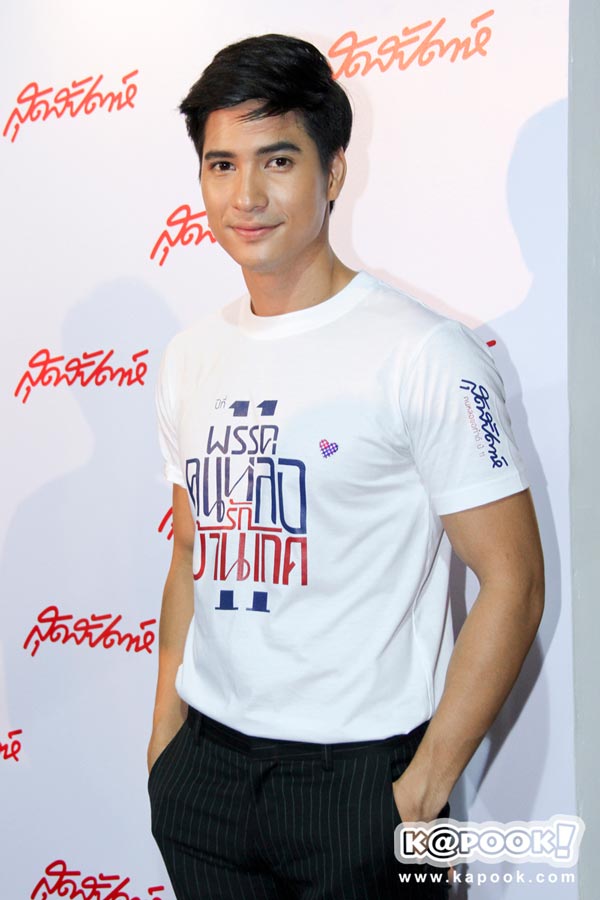 คนหล่อขอทำดี 11