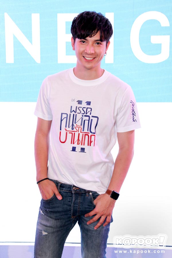 คนหล่อขอทำดี 11