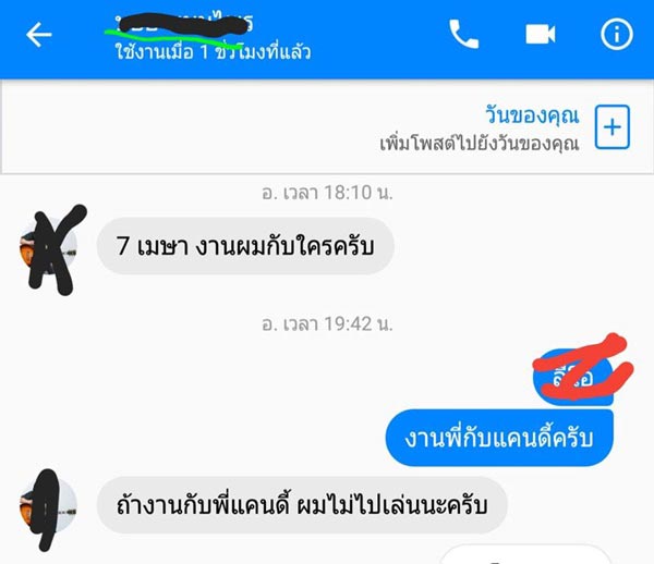 แคนดี้ รากแก่น บอย พนมไพร