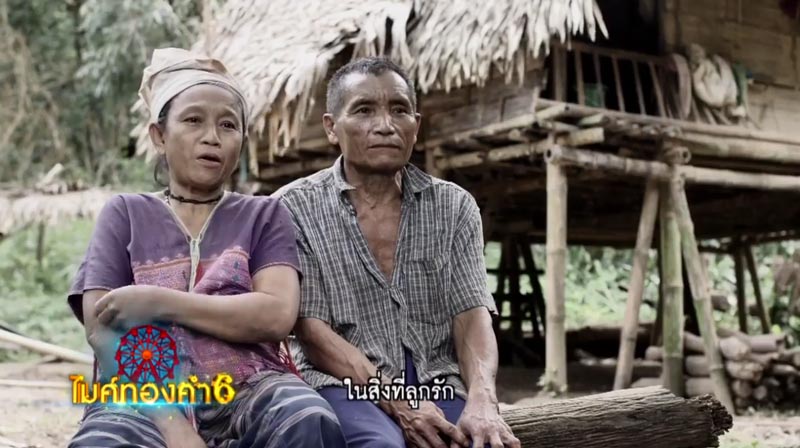 นัน ไมค์ทองคำ