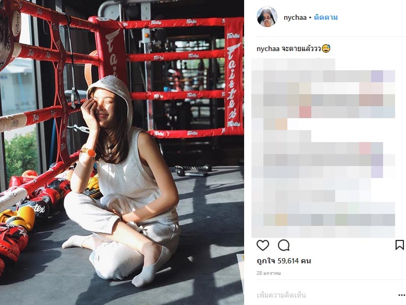 ไอติม ณิชา