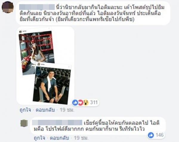 ไอติม ณิชา