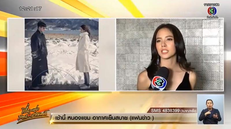 โตโน่ ณิชา