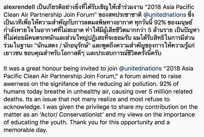 อเล็กซ์ เรนเดลล์