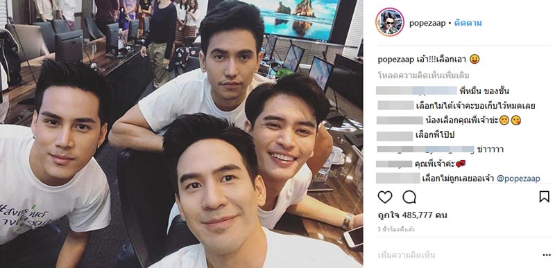 โป๊ป ธนวรรธน์ บุพเพสันนิวาส