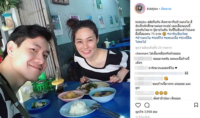 โบ ไทรอัมพ์ คิงดอม