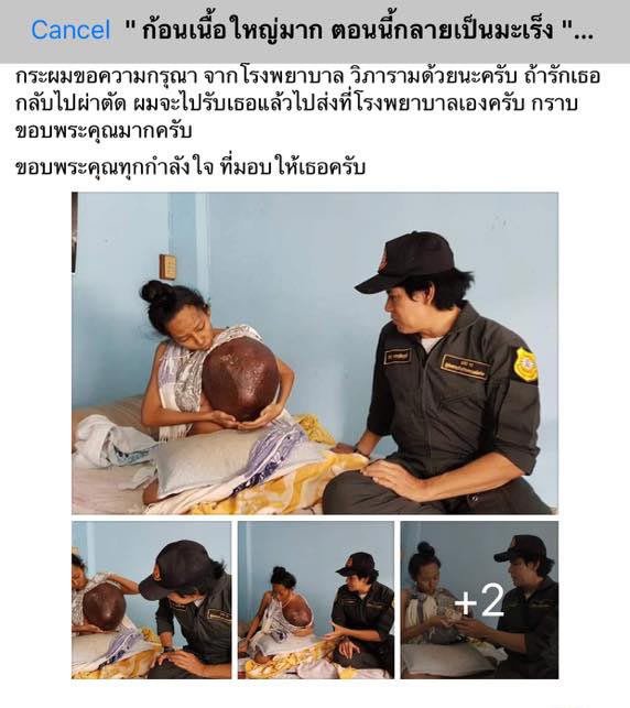 อาย กมลเนตร