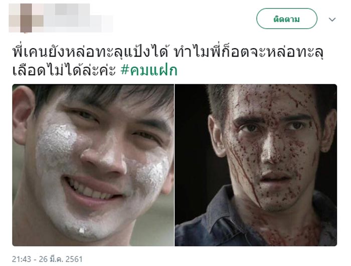 ก๊อต จิรายุ