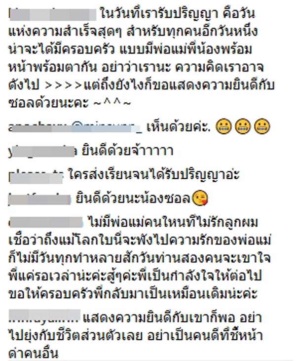 กุญแจซอล