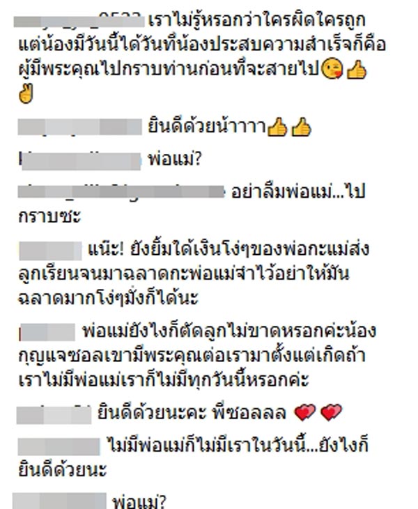 กุญแจซอล