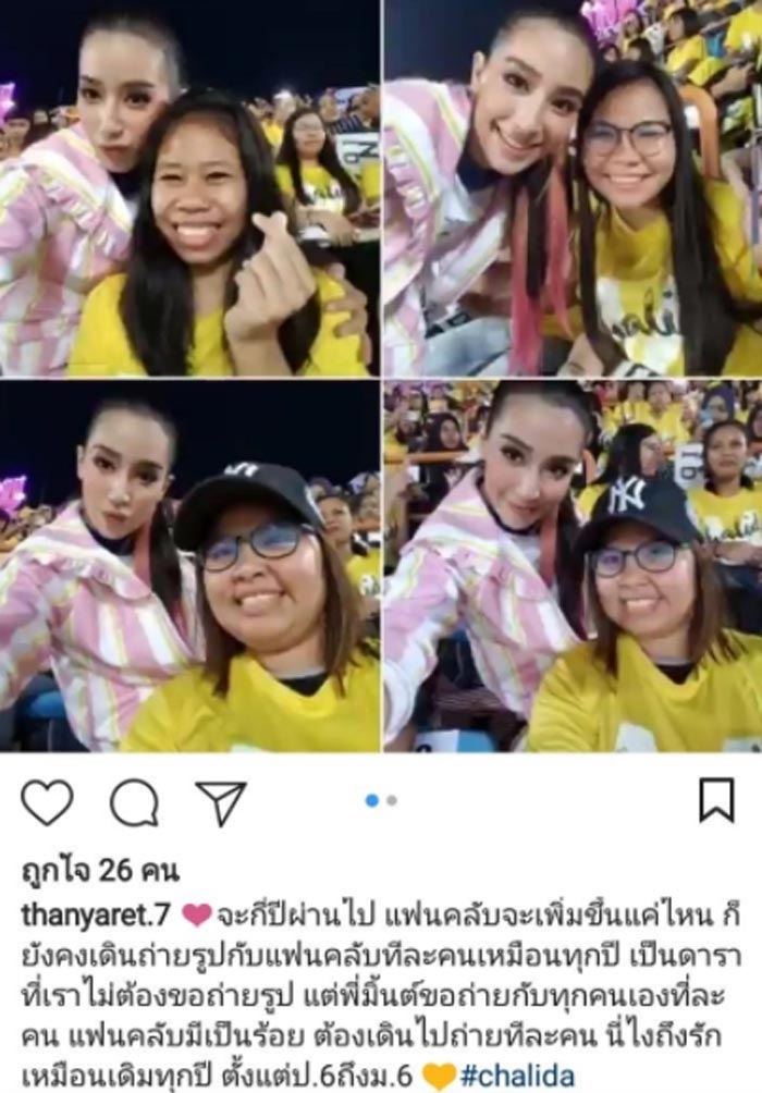 มิ้นต์ ชาลิดา